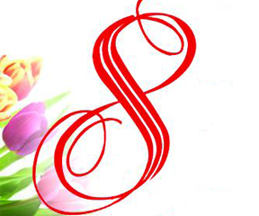 СКИДКА 16% к 8 марта!