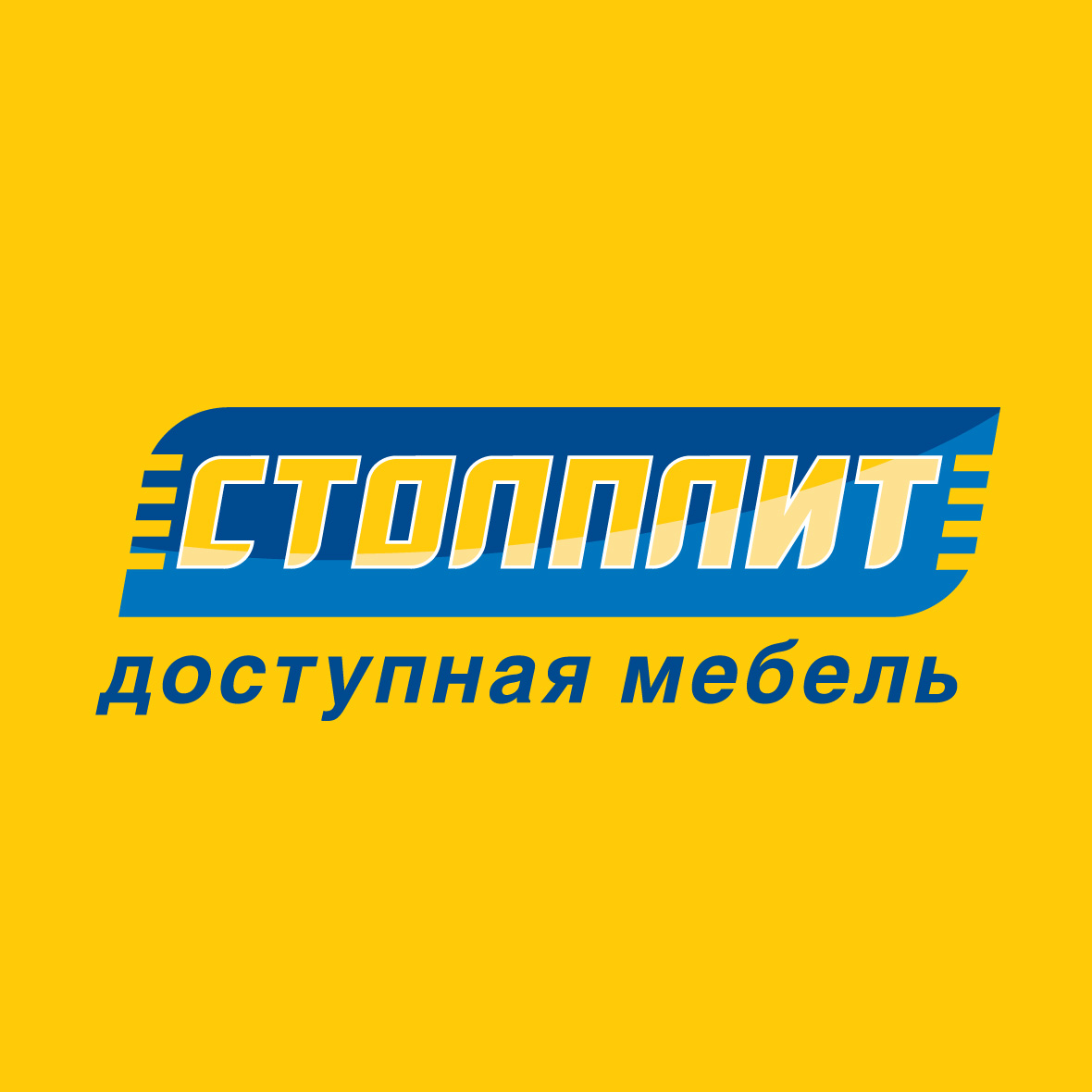 Мебельная фабрика «Столплит» дарит нашим клиентам скидку – 20 % на покупку мебели!