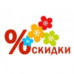 Скидка 16% в честь праздника 8 Марта!